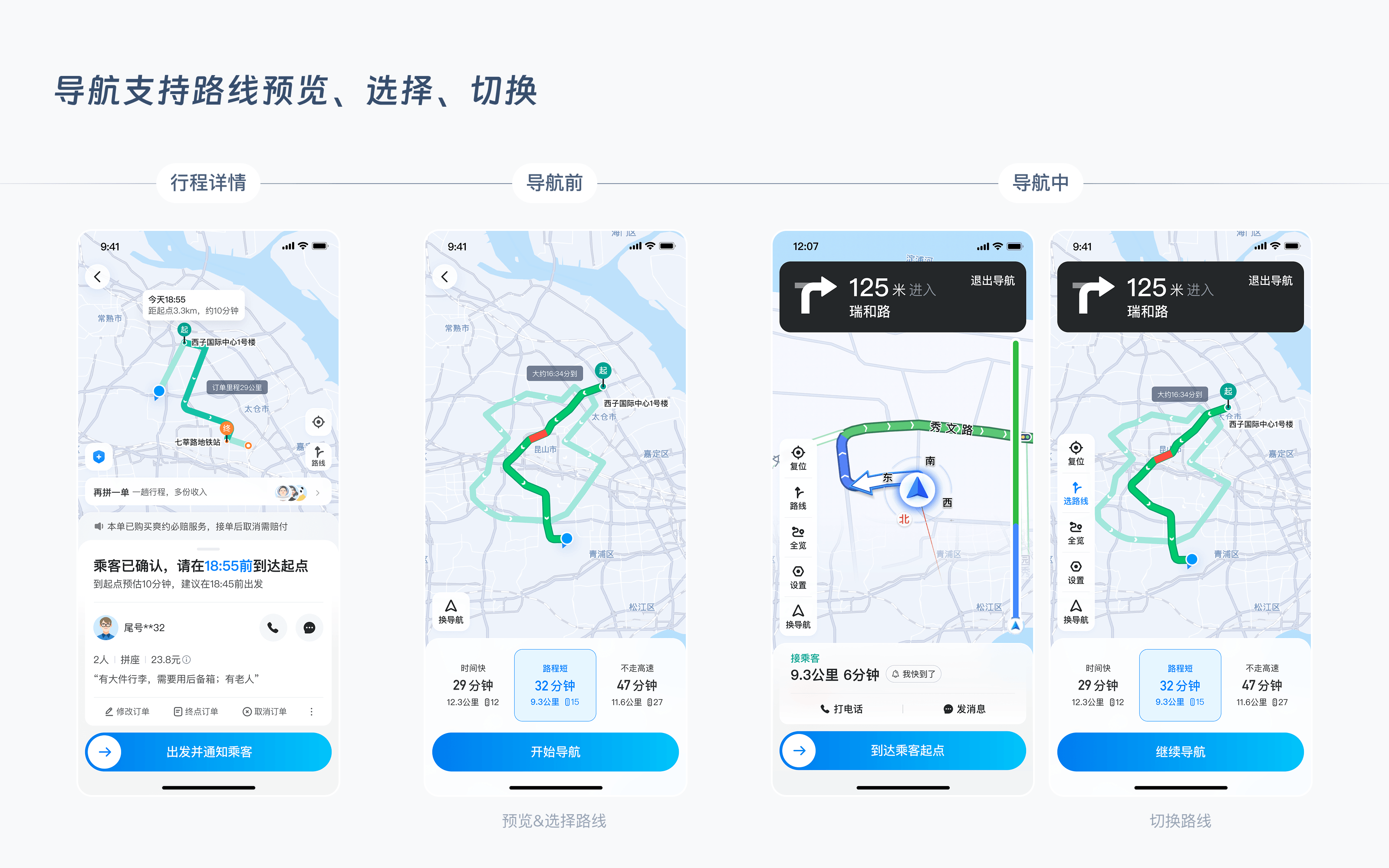 导航升级设计
